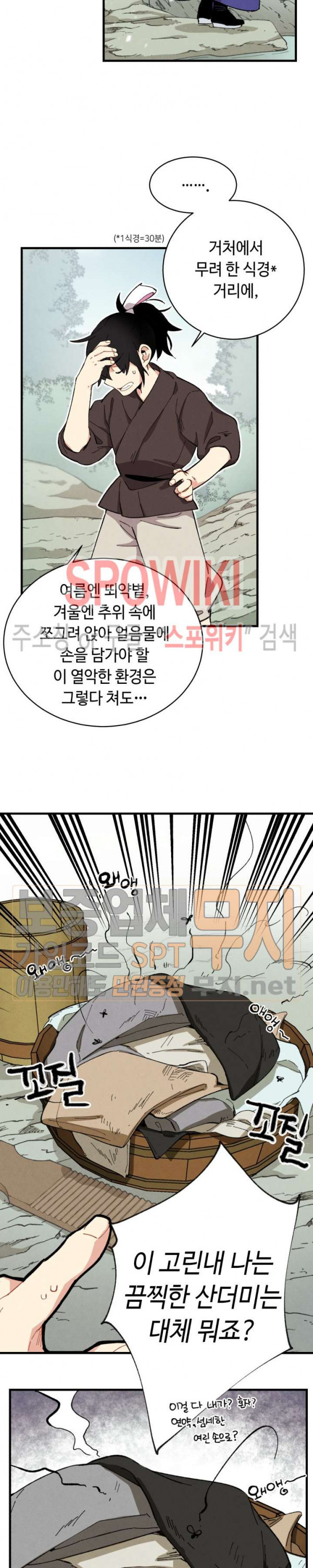 Lightning Degree Ch.3 p10