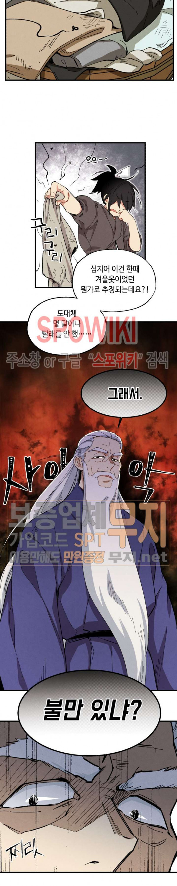 Lightning Degree Ch.3 p11