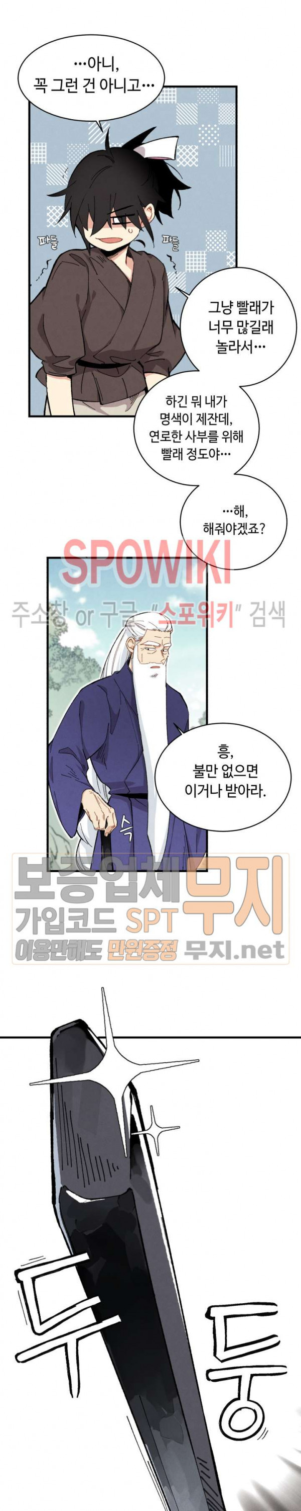 Lightning Degree Ch.3 p12