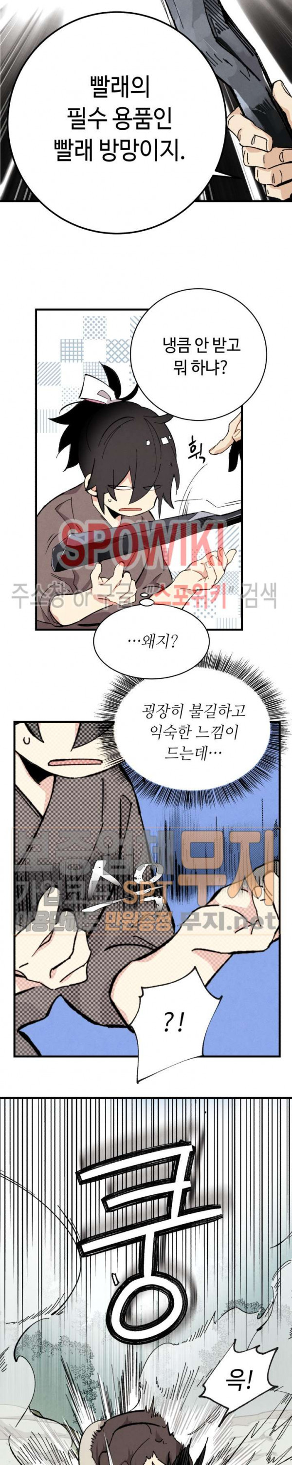 Lightning Degree Ch.3 p13