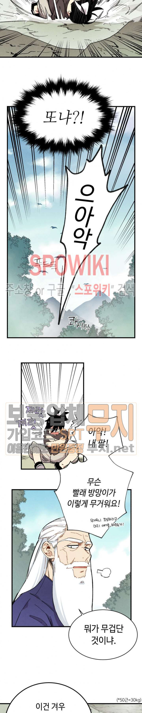Lightning Degree Ch.3 p14
