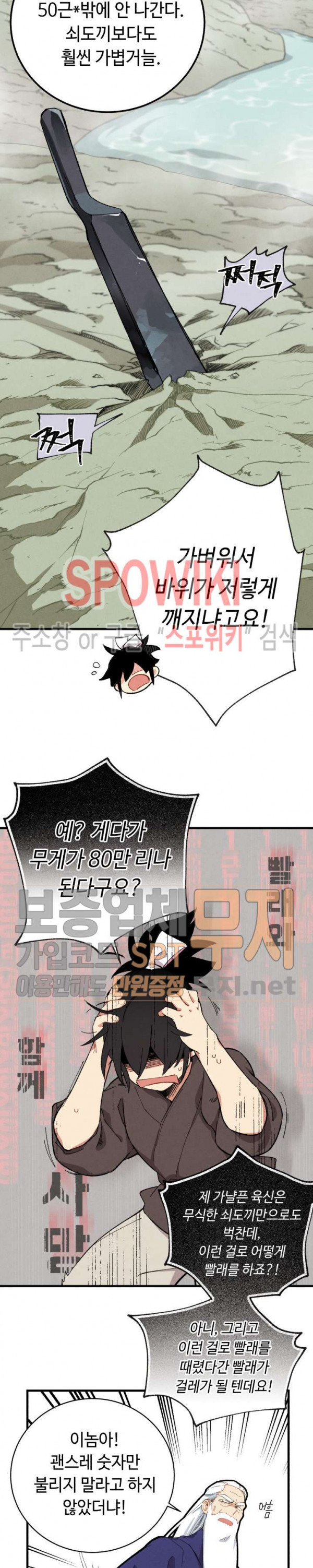 Lightning Degree Ch.3 p15