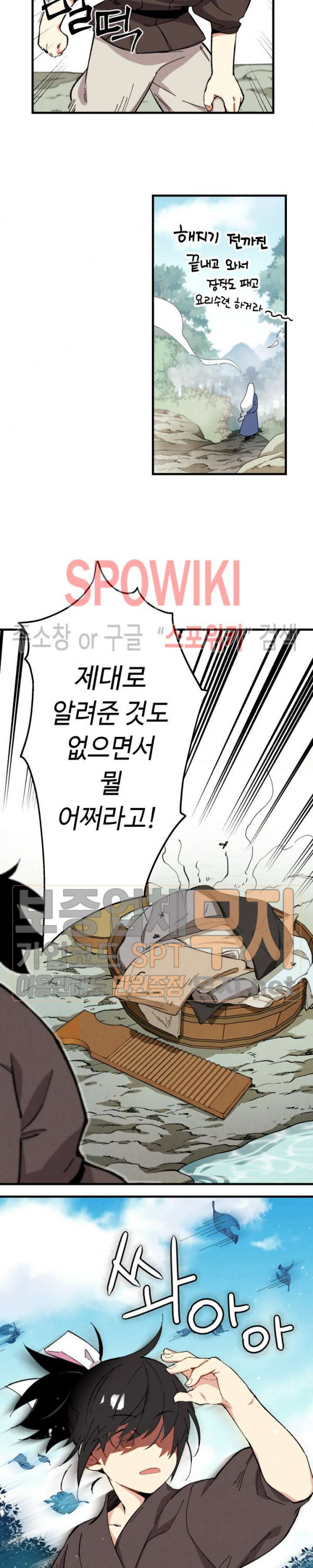 Lightning Degree Ch.3 p18