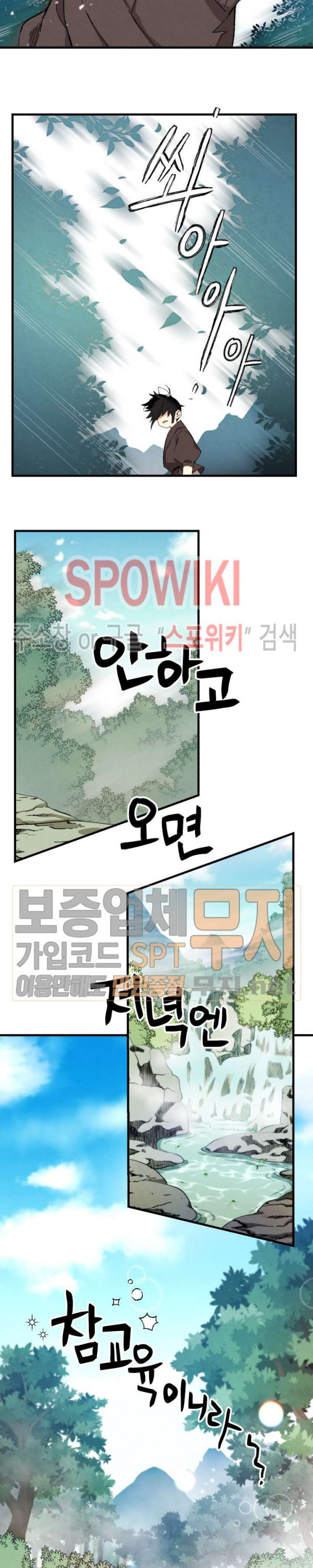 Lightning Degree Ch.3 p19