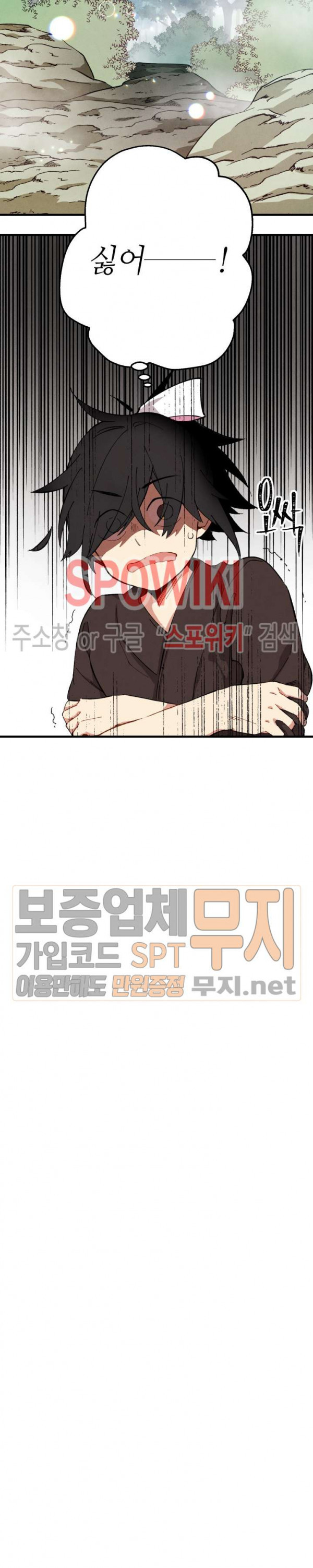 Lightning Degree Ch.3 p20