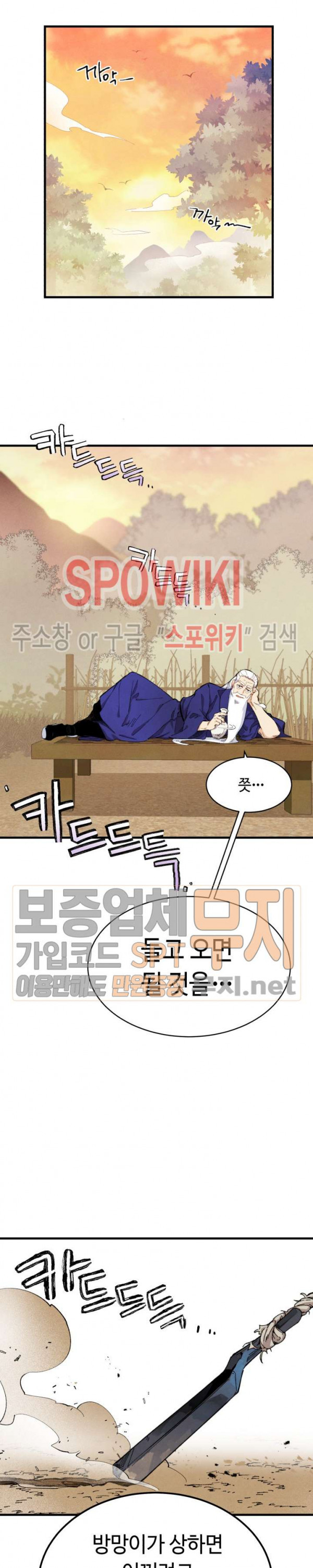 Lightning Degree Ch.3 p21