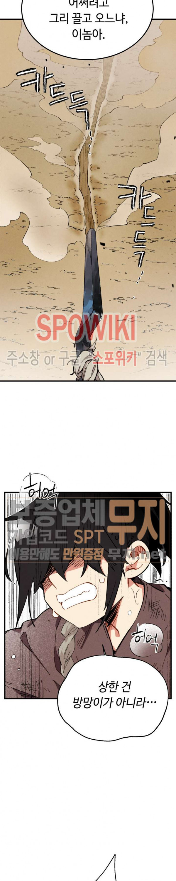 Lightning Degree Ch.3 p22
