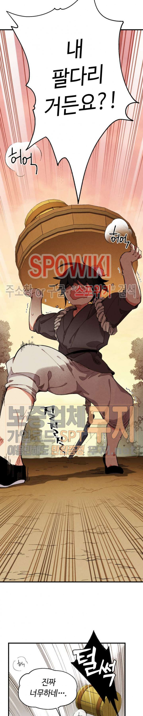 Lightning Degree Ch.3 p23