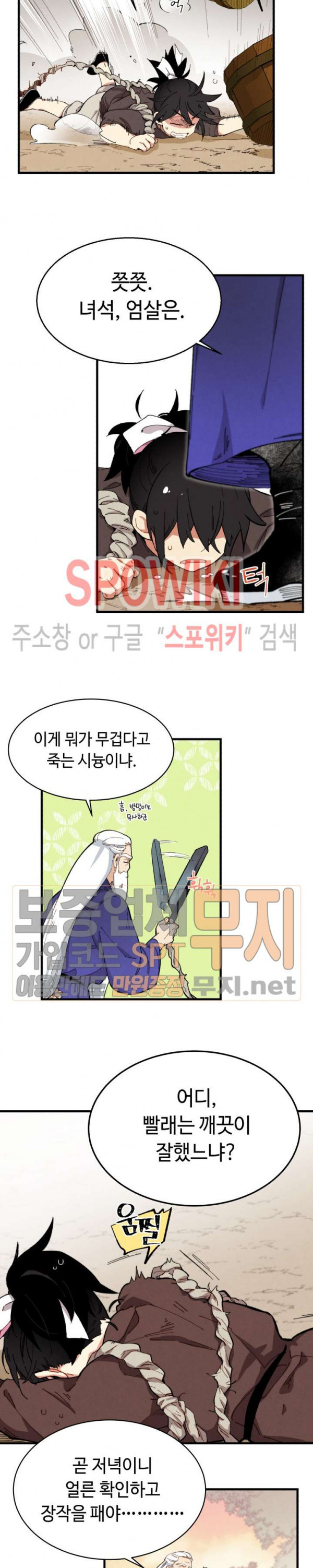 Lightning Degree Ch.3 p24