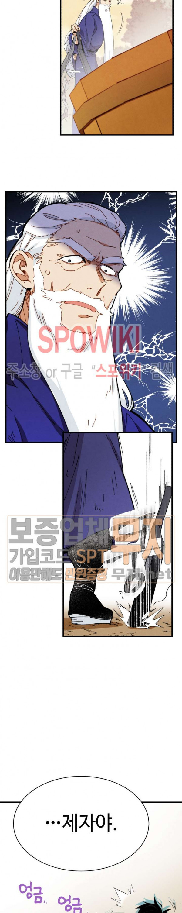 Lightning Degree Ch.3 p25