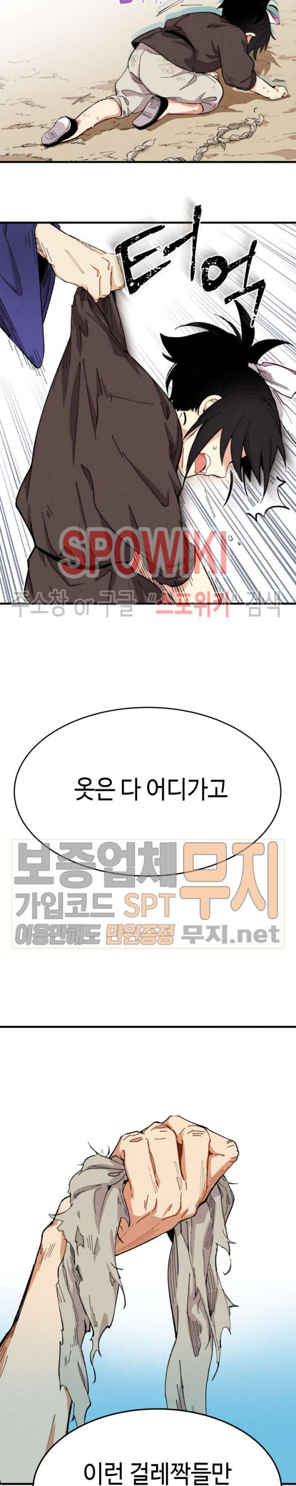 Lightning Degree Ch.3 p26