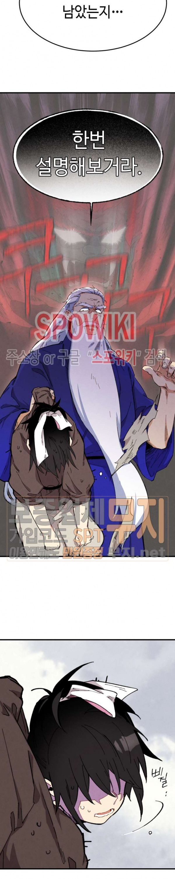 Lightning Degree Ch.3 p27