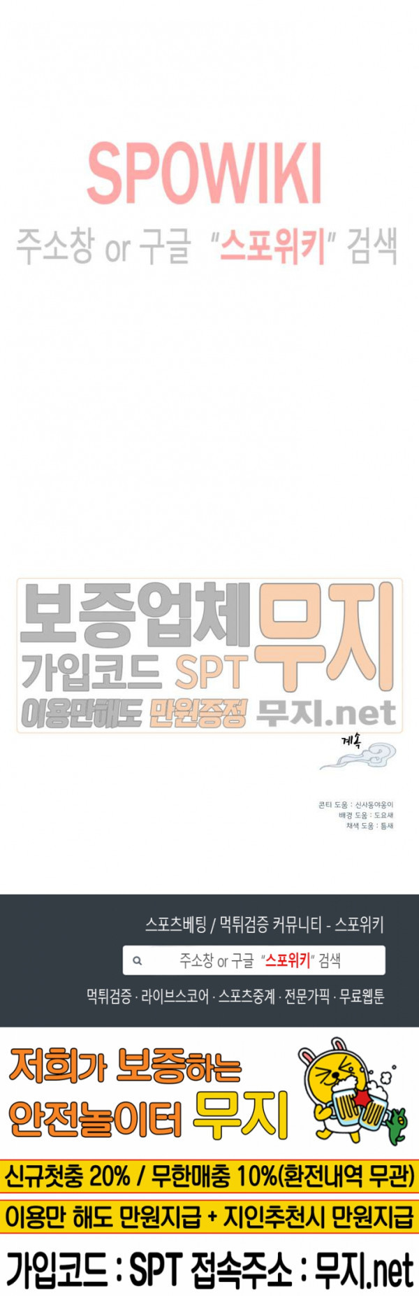 Lightning Degree Ch.3 p28