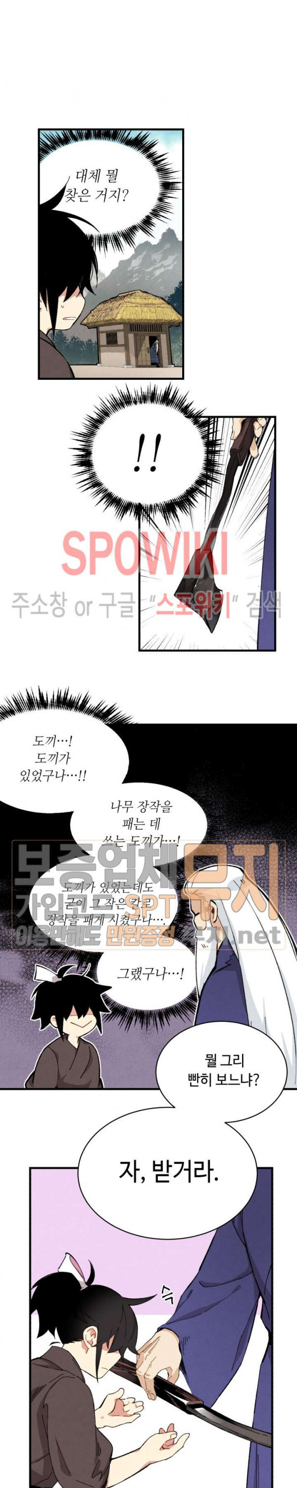 Lightning Degree Ch.3 p3