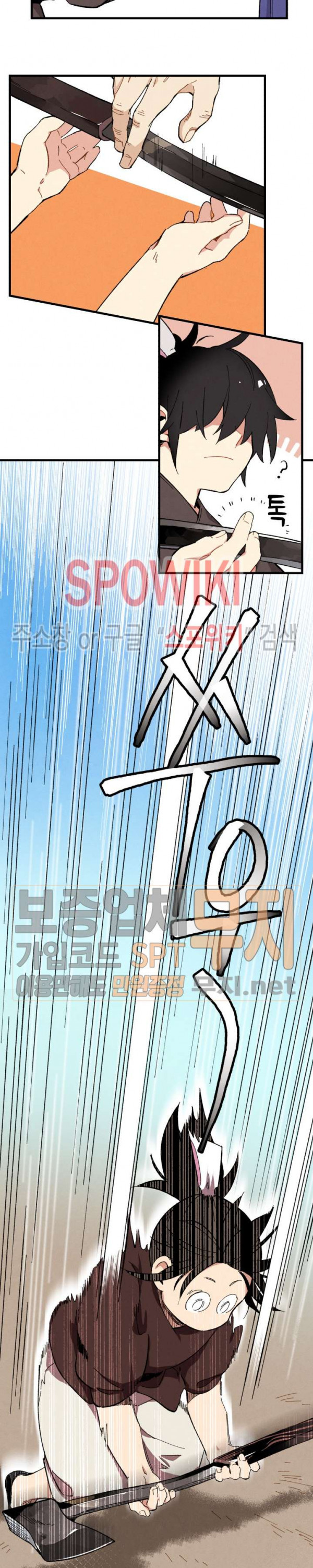 Lightning Degree Ch.3 p4
