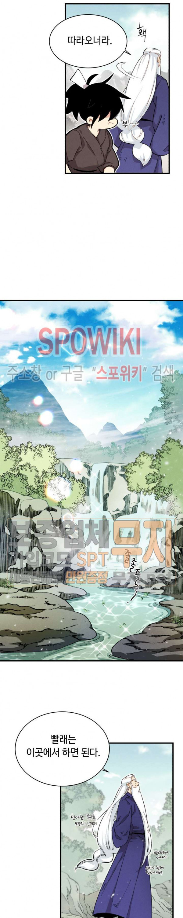 Lightning Degree Ch.3 p9