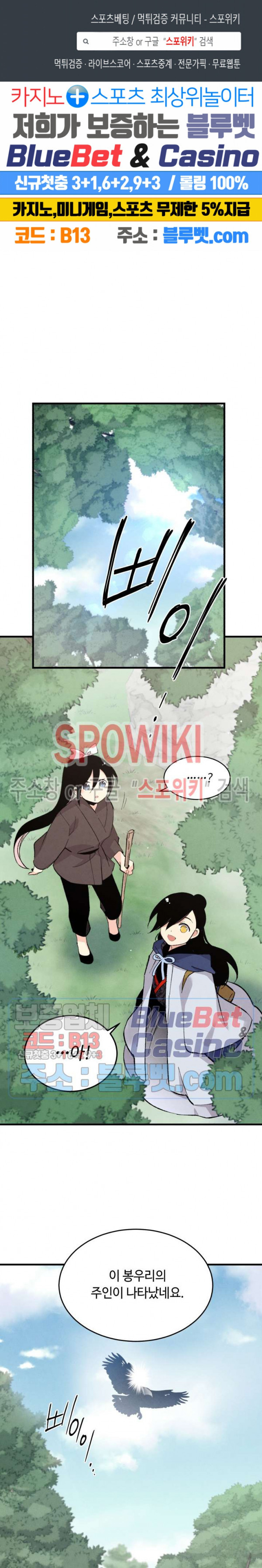Lightning Degree Ch.30 p1