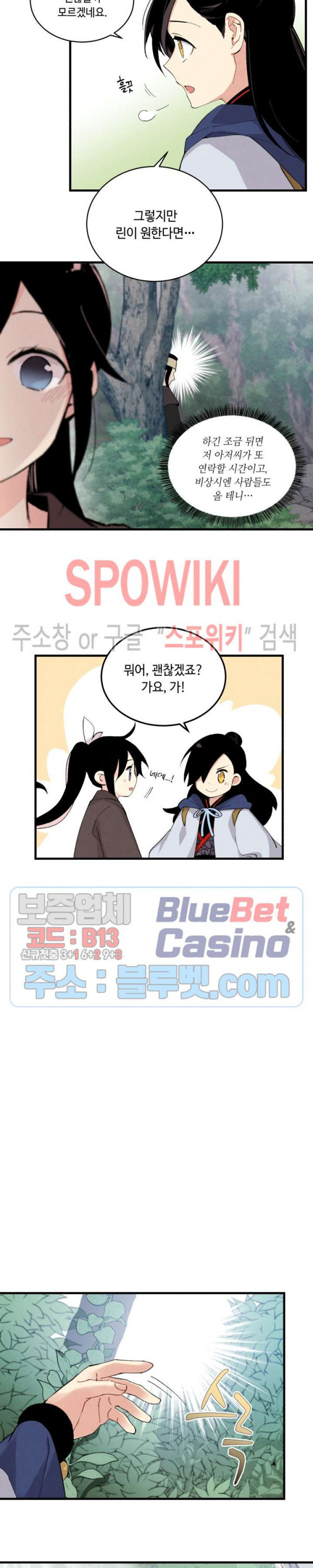 Lightning Degree Ch.30 p11