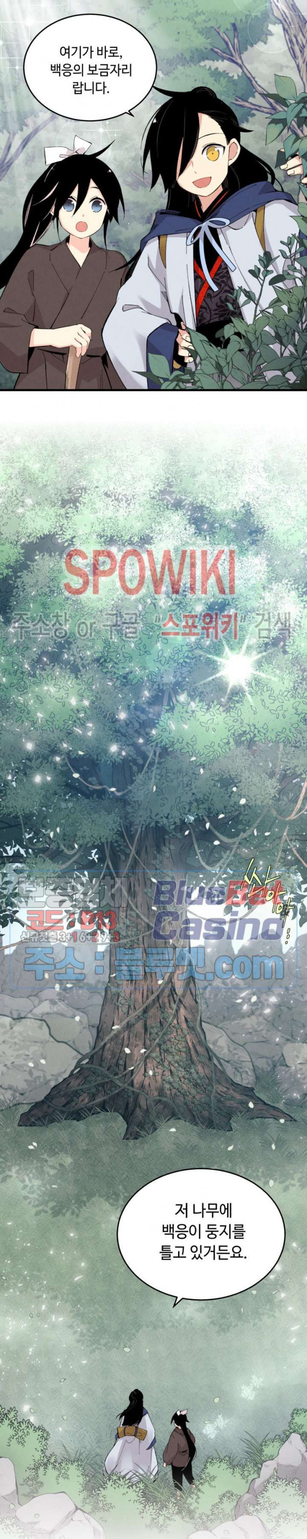 Lightning Degree Ch.30 p12