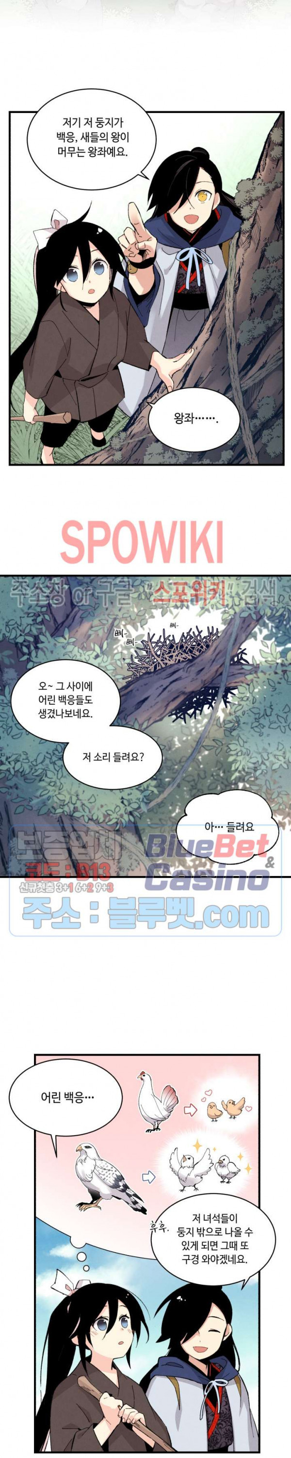 Lightning Degree Ch.30 p13