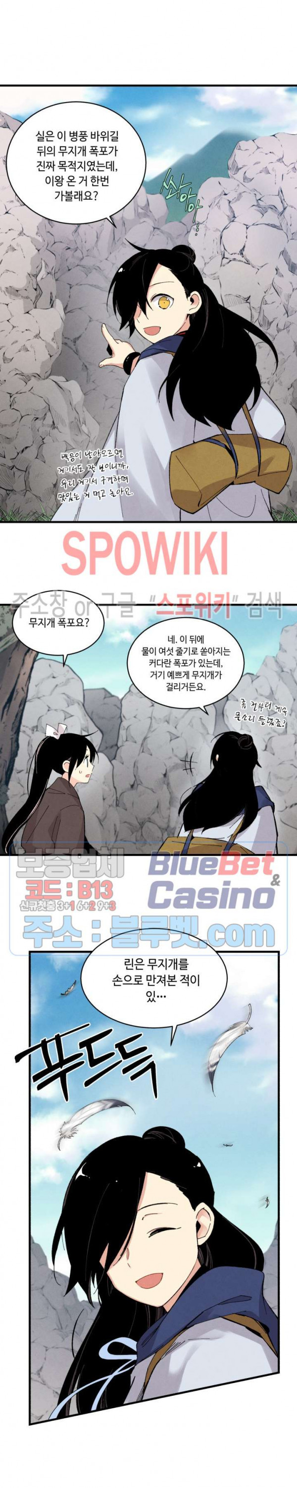 Lightning Degree Ch.30 p14