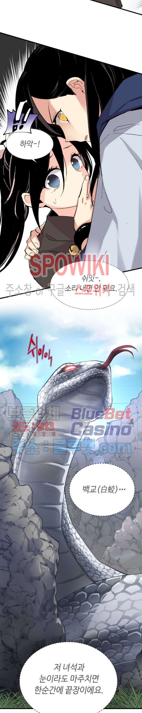 Lightning Degree Ch.30 p16