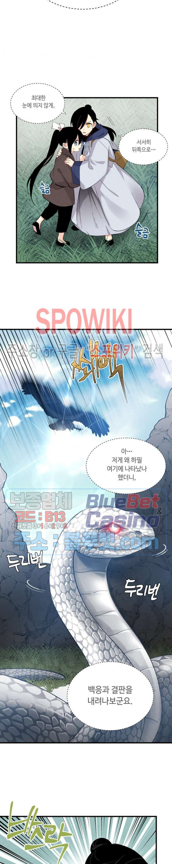 Lightning Degree Ch.30 p17