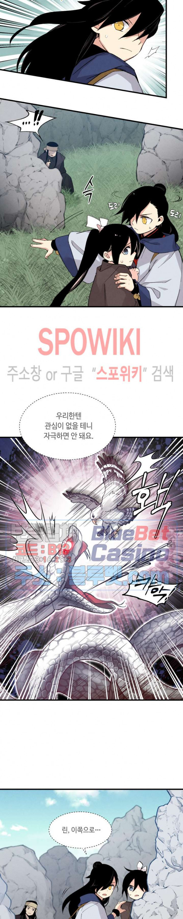 Lightning Degree Ch.30 p18