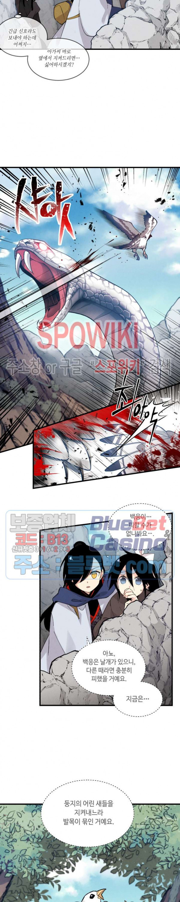 Lightning Degree Ch.30 p19