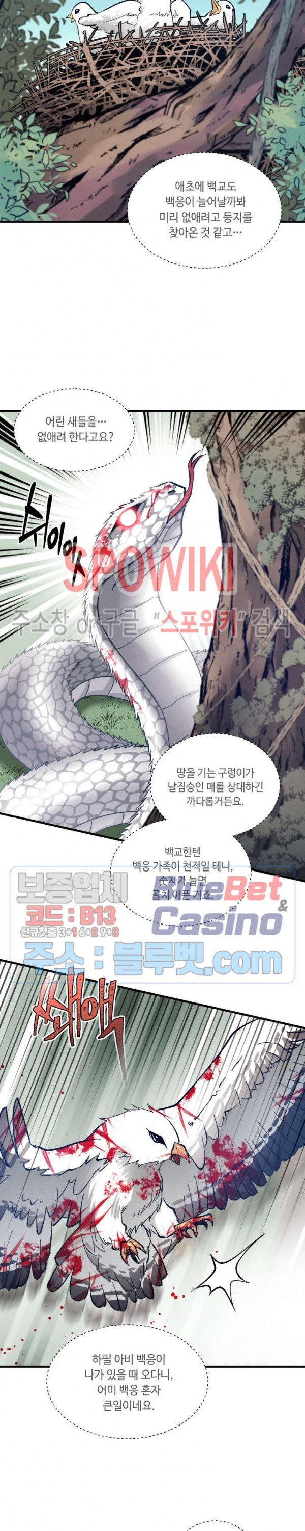 Lightning Degree Ch.30 p20