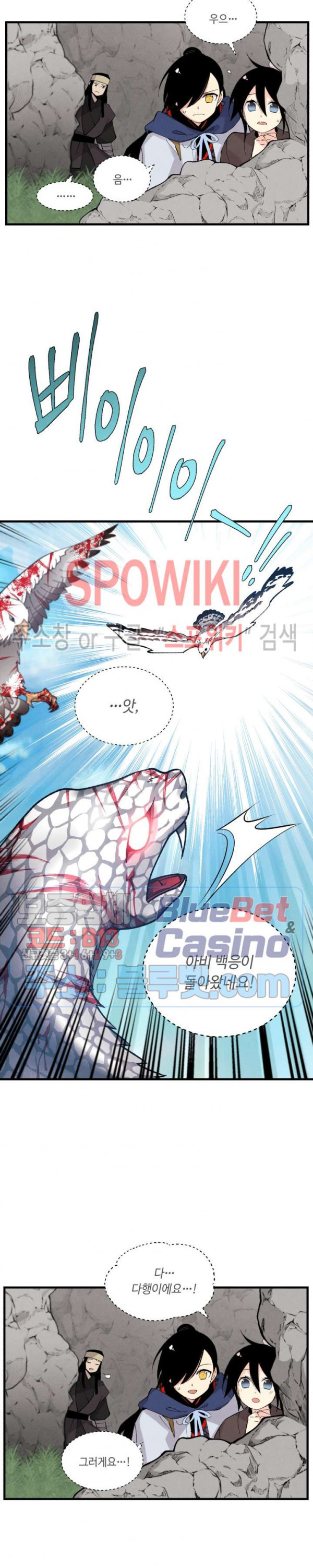 Lightning Degree Ch.30 p21
