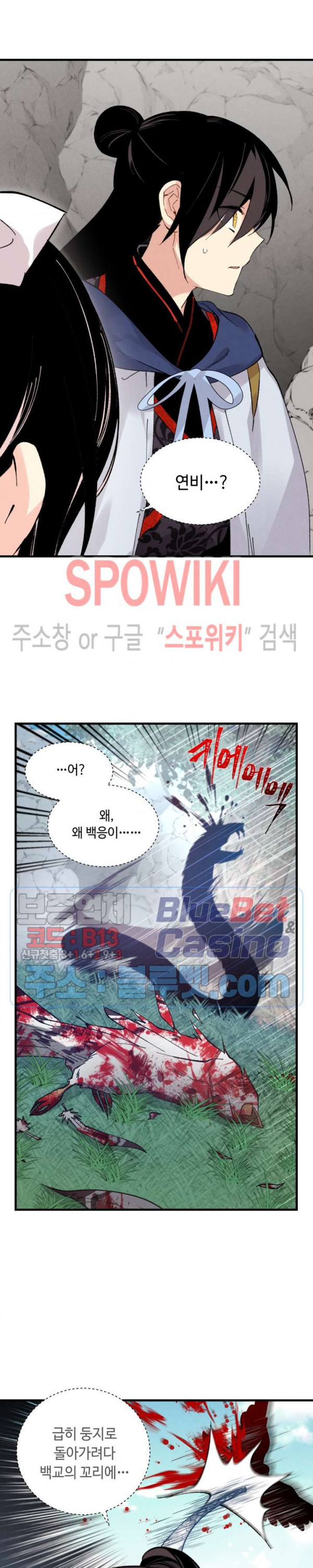 Lightning Degree Ch.30 p23