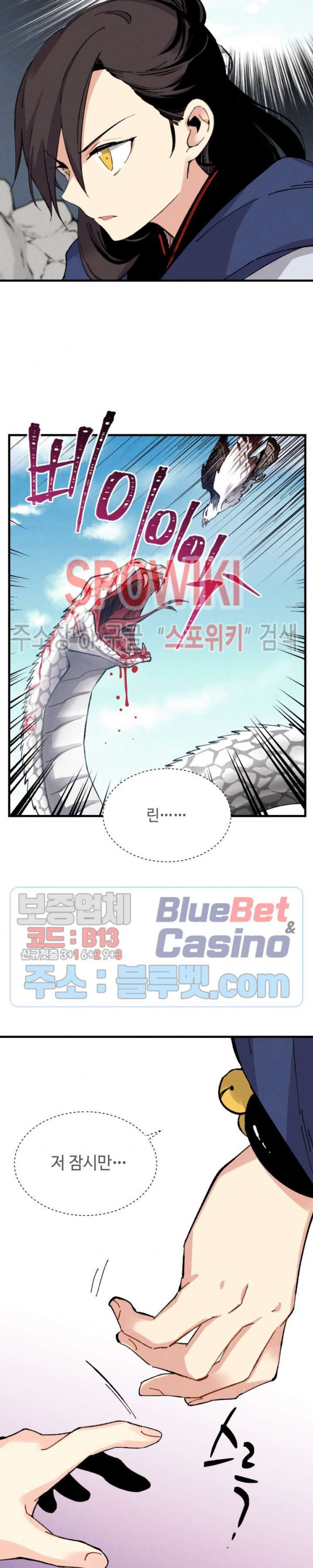 Lightning Degree Ch.30 p24
