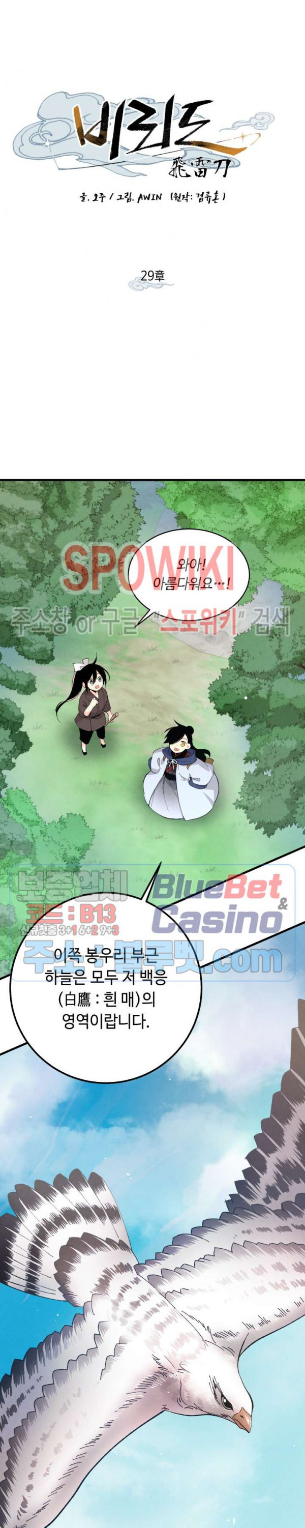 Lightning Degree Ch.30 p3