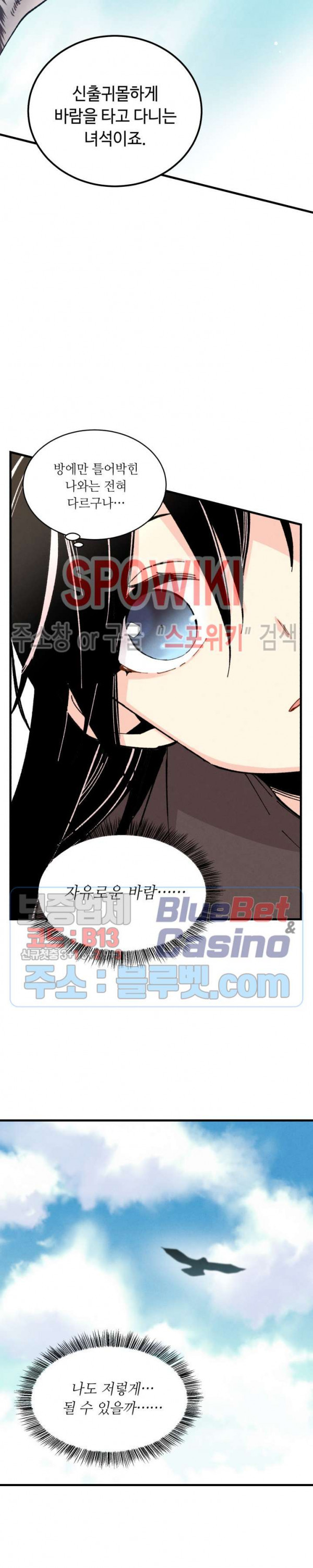 Lightning Degree Ch.30 p4