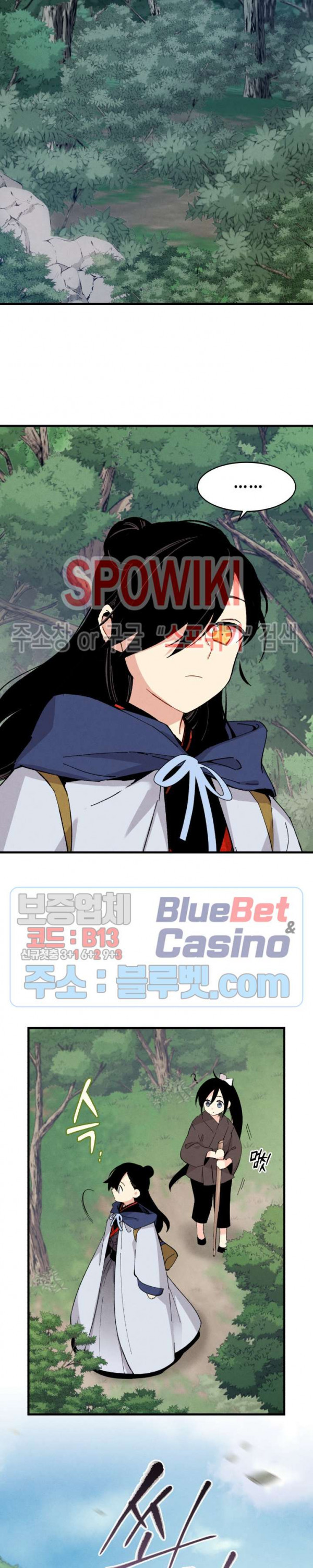 Lightning Degree Ch.30 p6