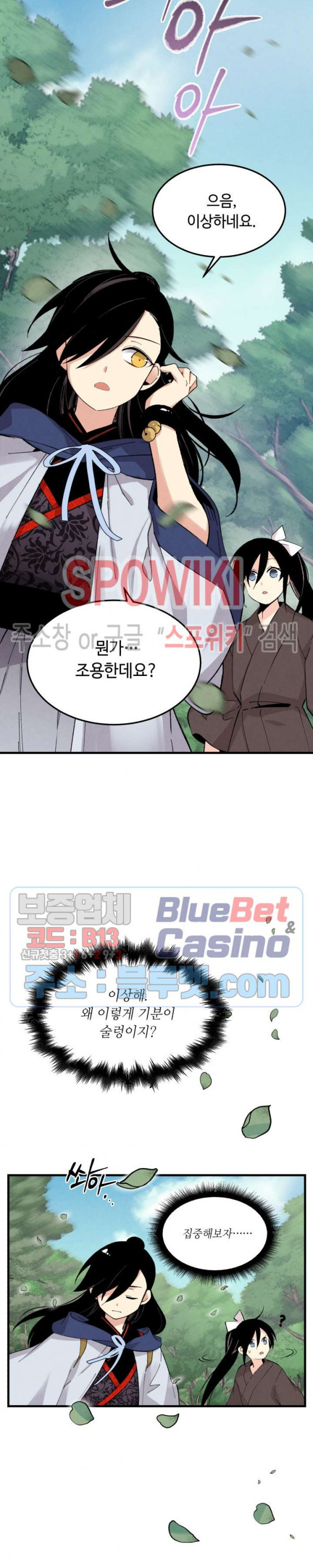 Lightning Degree Ch.30 p7