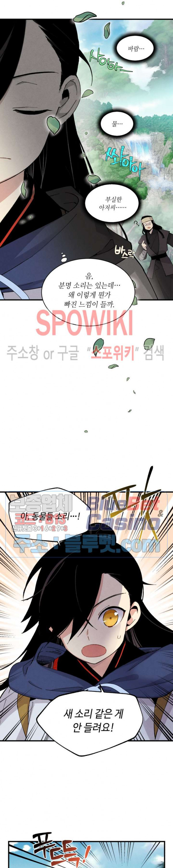 Lightning Degree Ch.30 p8
