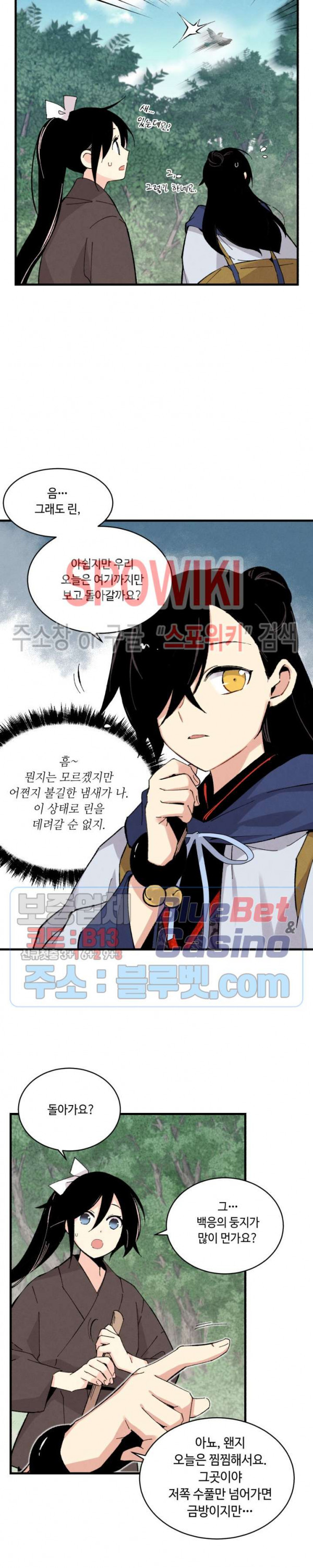 Lightning Degree Ch.30 p9