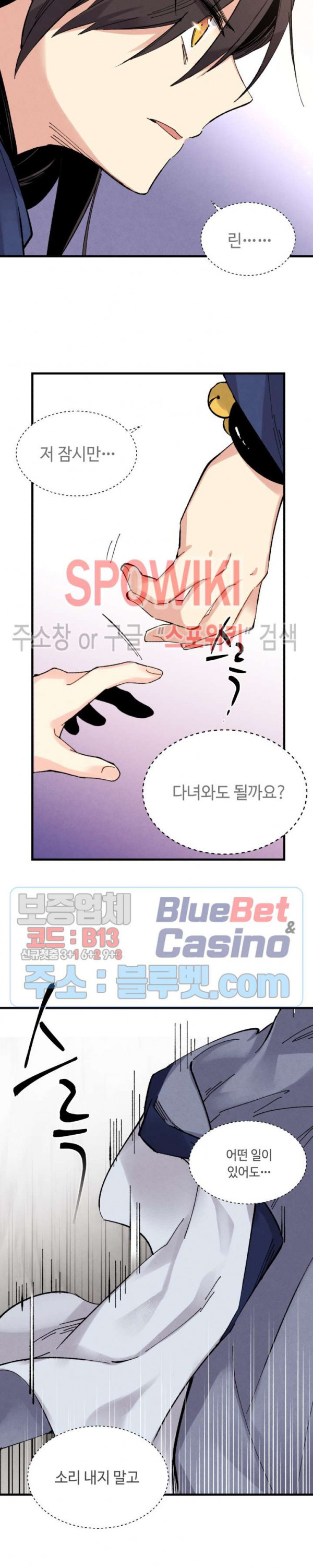 Lightning Degree Ch.31 p11