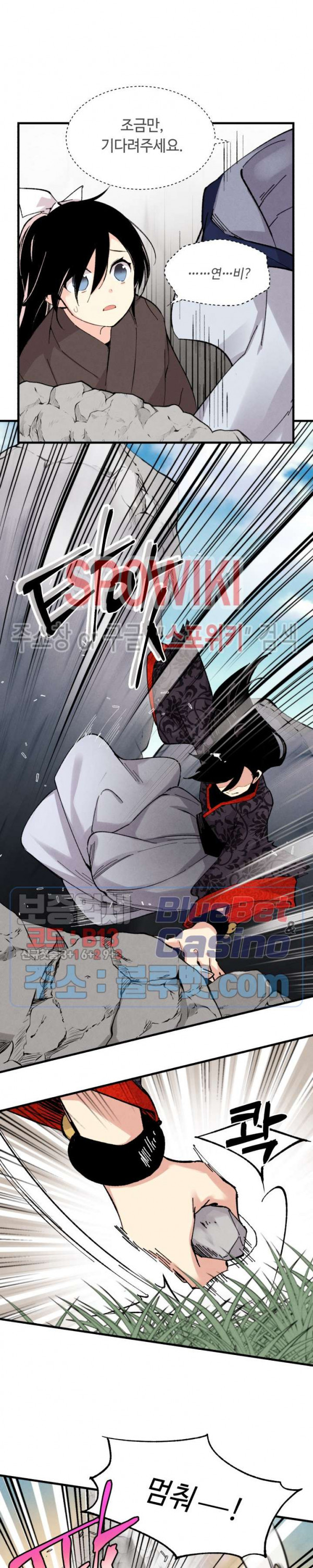 Lightning Degree Ch.31 p12