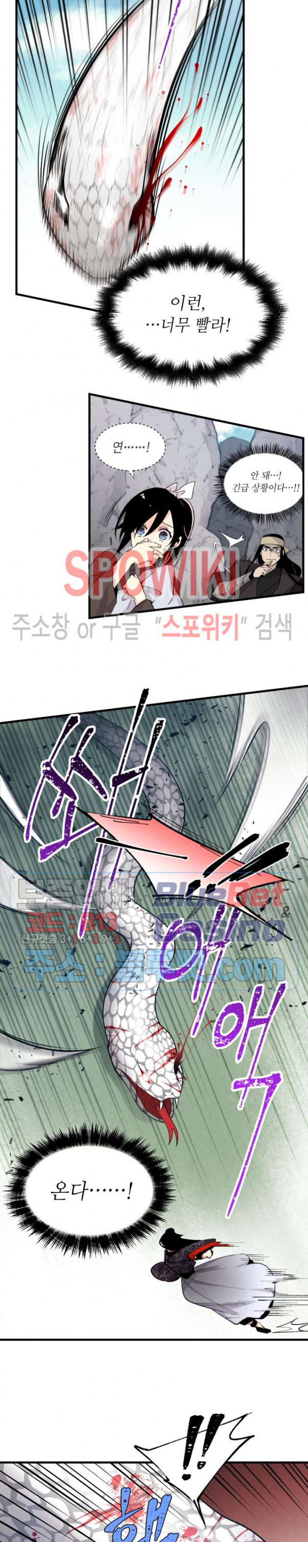 Lightning Degree Ch.31 p16