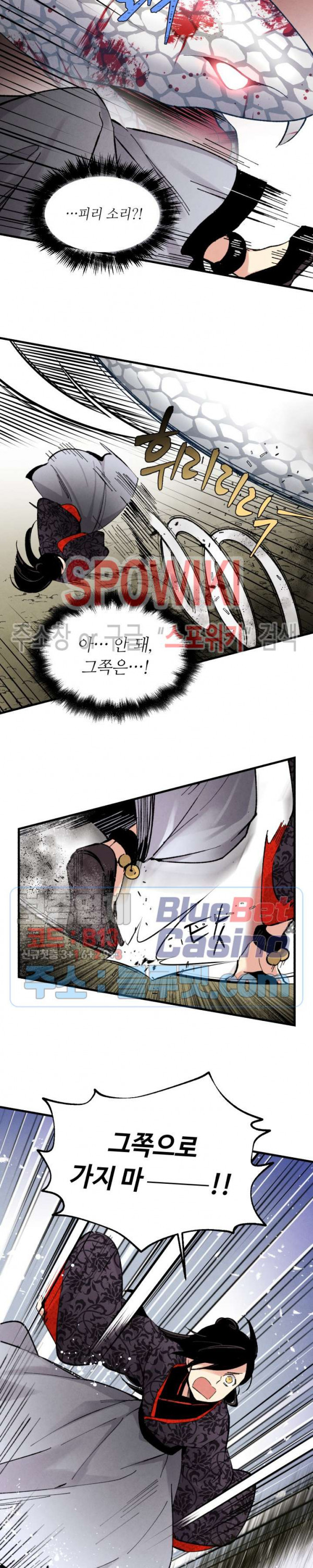 Lightning Degree Ch.31 p17