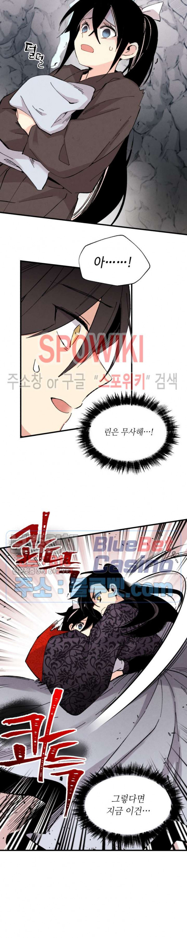 Lightning Degree Ch.31 p19