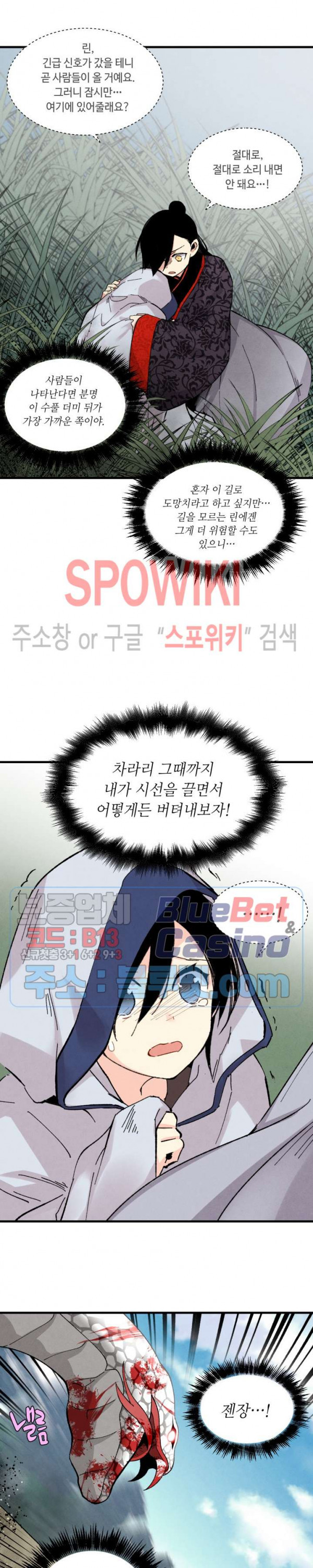Lightning Degree Ch.31 p21