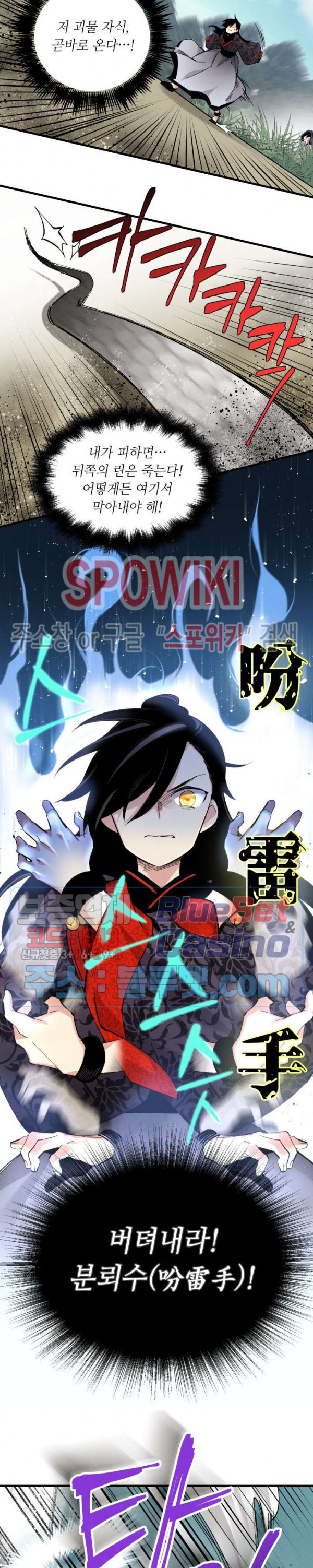 Lightning Degree Ch.31 p22