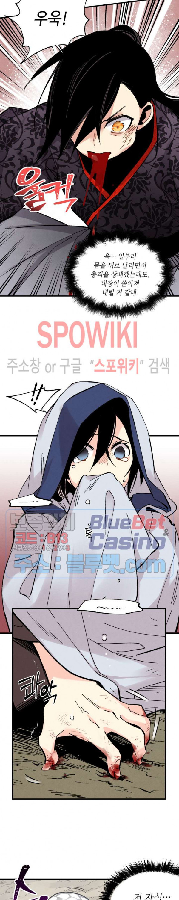 Lightning Degree Ch.31 p26