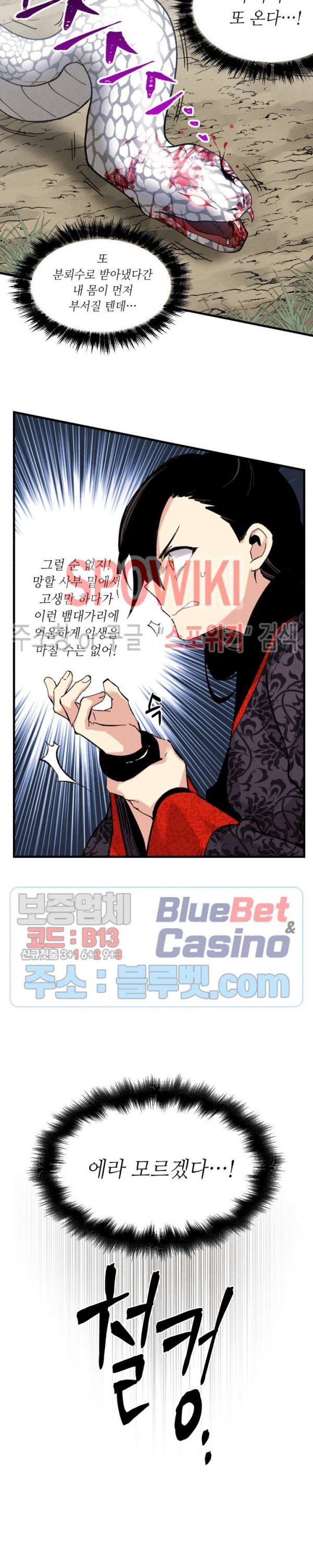 Lightning Degree Ch.31 p27