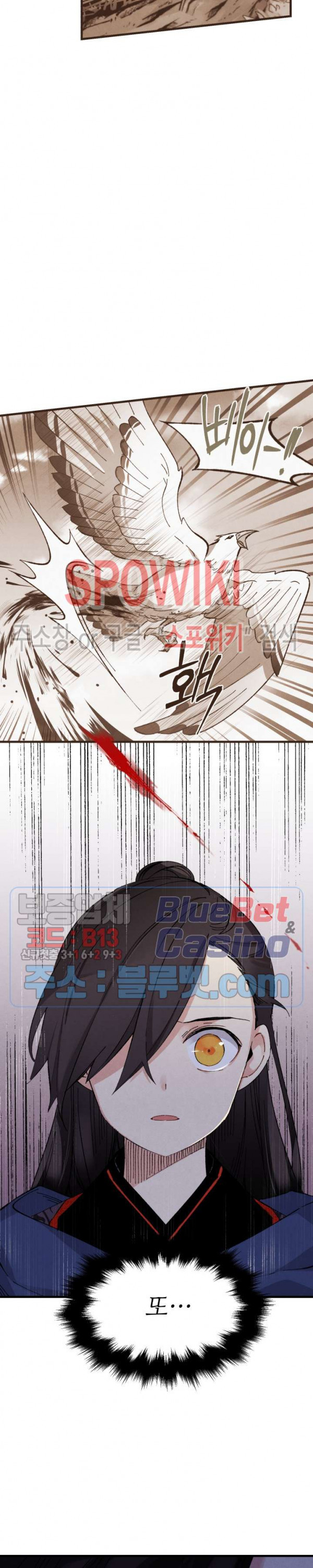 Lightning Degree Ch.31 p4