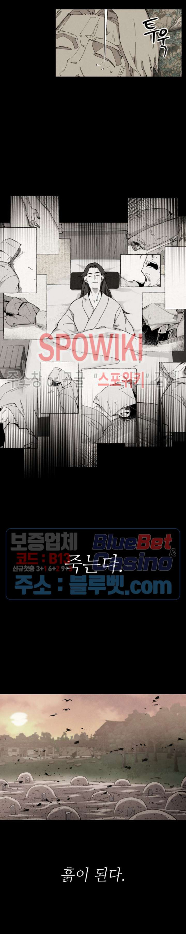 Lightning Degree Ch.31 p8